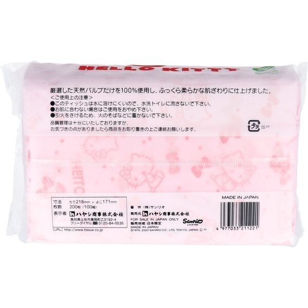 Sanrio Hello Kitty print Tissue Paper 218 x 171 mm Kawaii From Japan