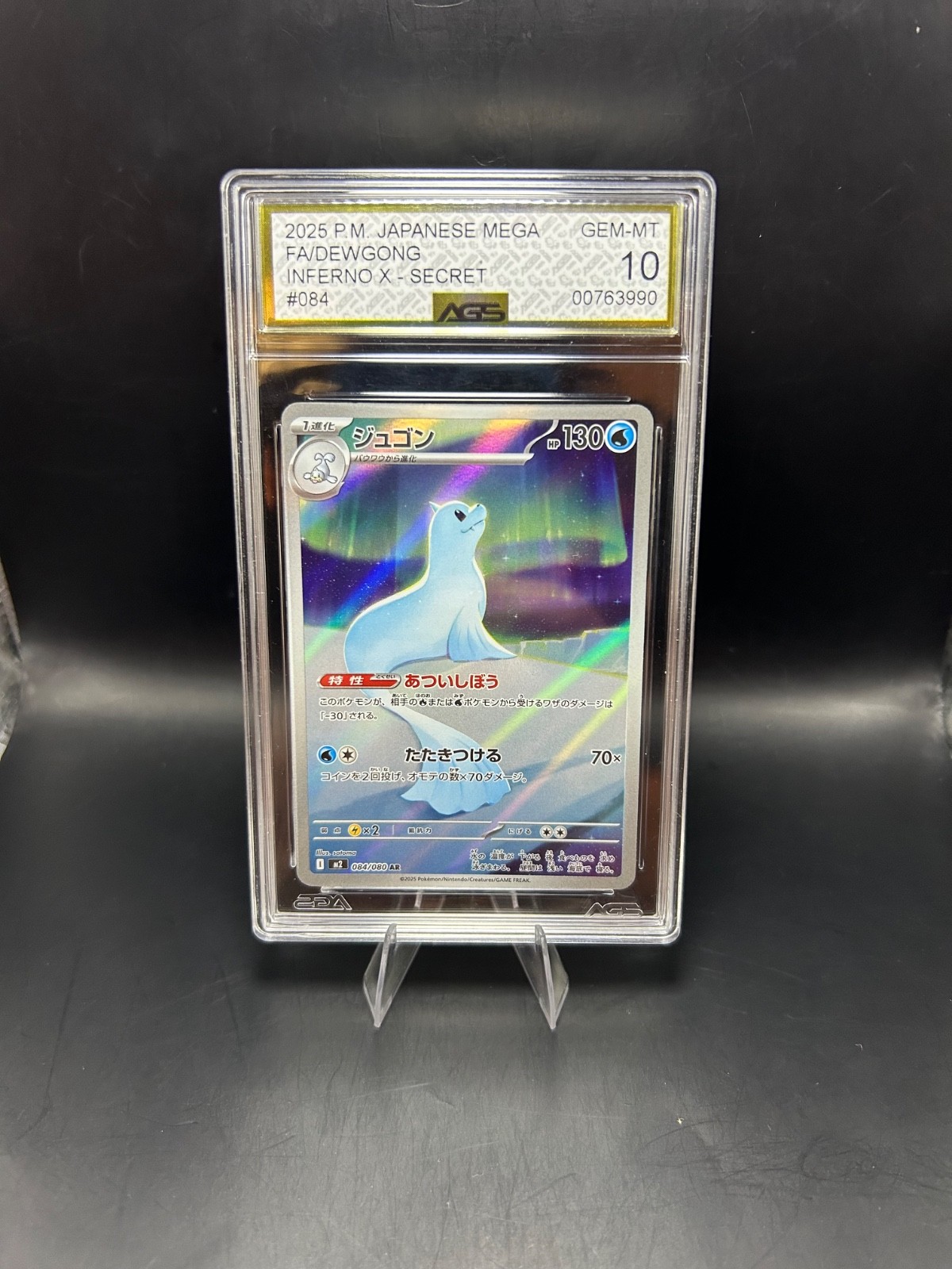 Dewgong Inferno x Secret 084/080 JPN Edition Ags Gem Mint 10
