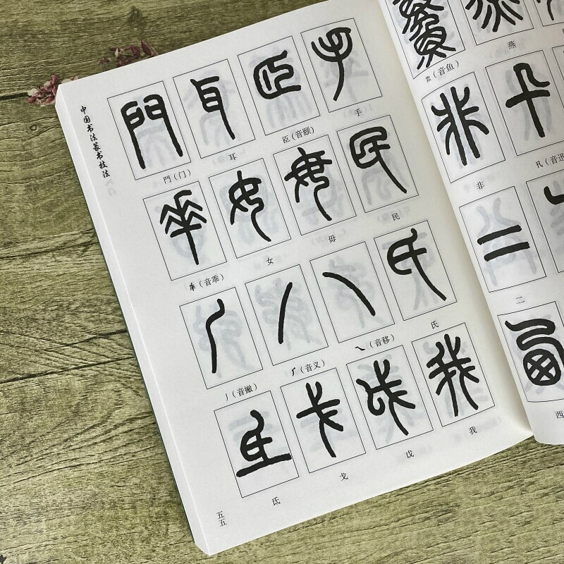 Customization 1PC Chinese Classics Practice Copybook