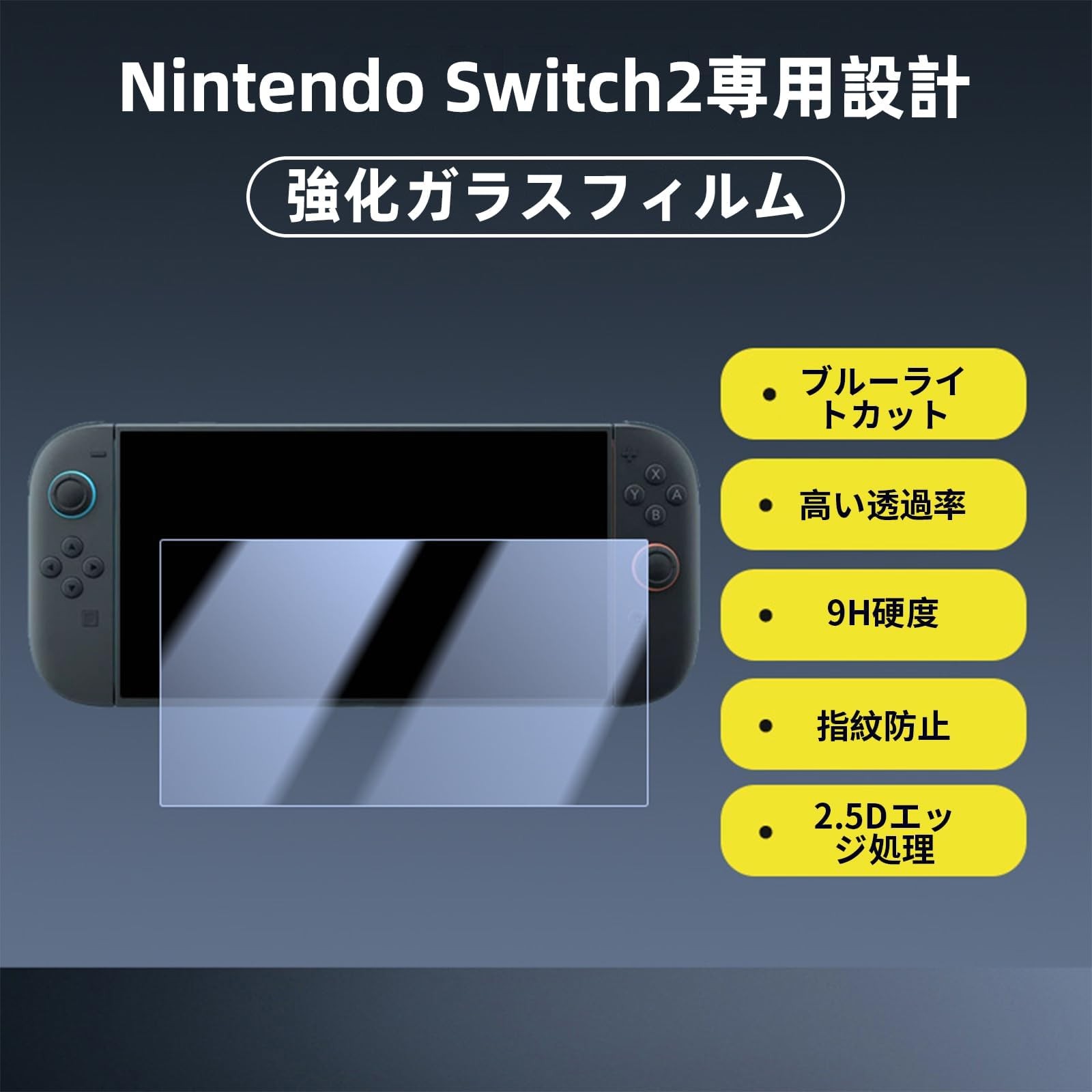 Petfroh Tempered Glass Screen Protector For Nintendo Switch 2 [Blue Light Cut, _