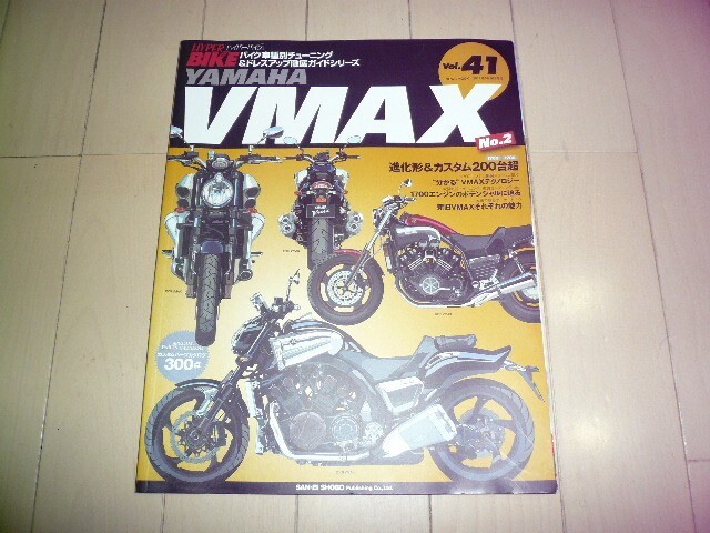 HYPER BIKE Vol.41 tuning Book Bike Bicycle V-MAX YAMAHA VMAX Tuning Dress Up Cus