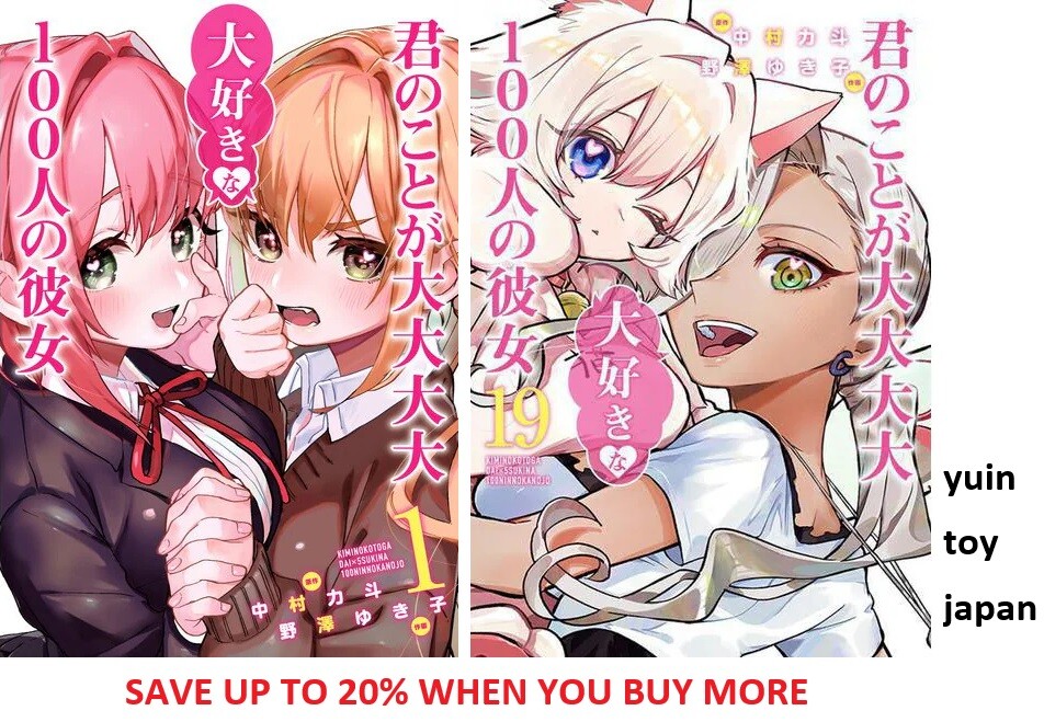 The 100 Girlfriends Who Really Really Love You Comic Manga vol.1-19 set Japanese
