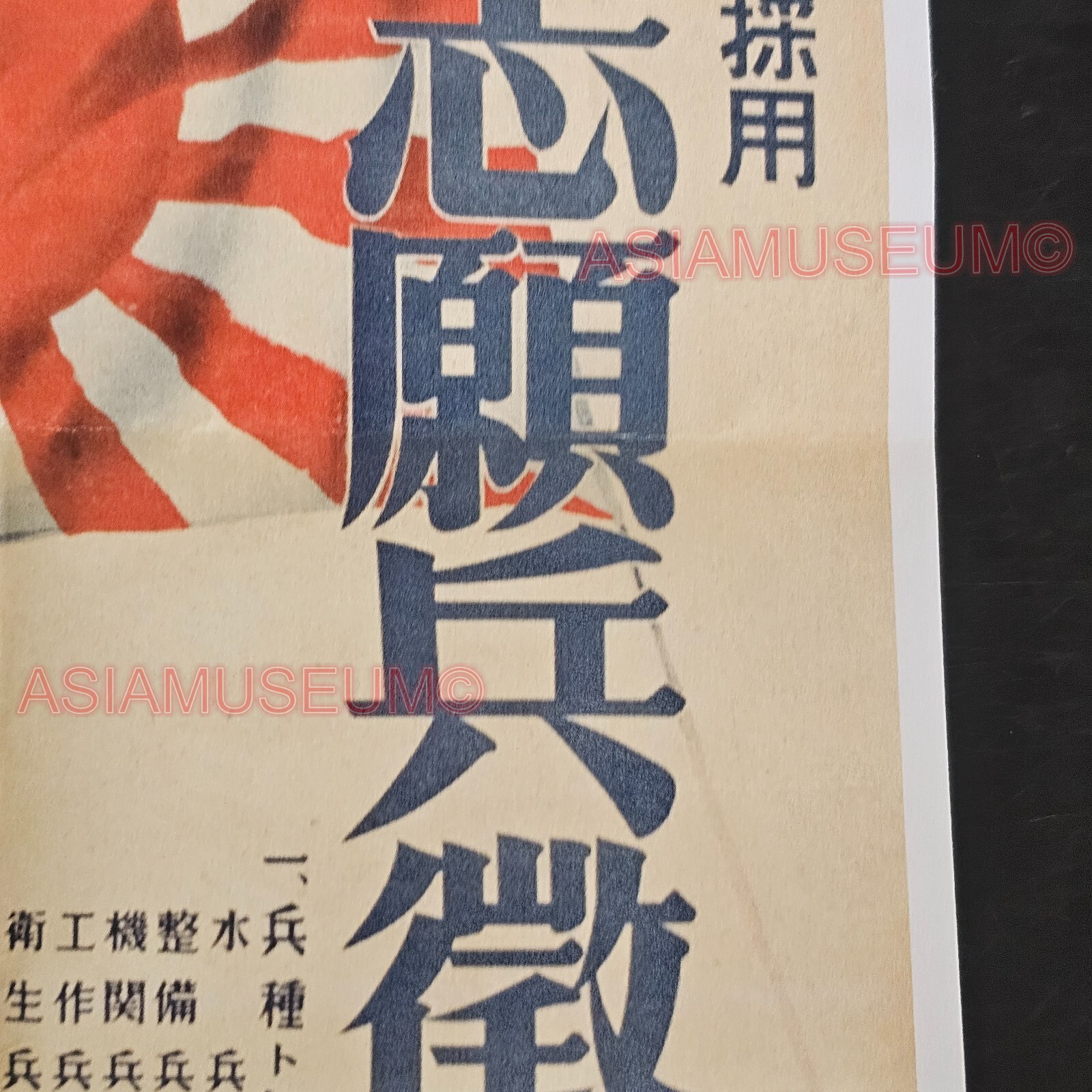 1944 WW2 USA AMERICA JAPAN KAMIKAZE BATTLE BOMB AIRCRAFT PROPAGANDA POSTER J110