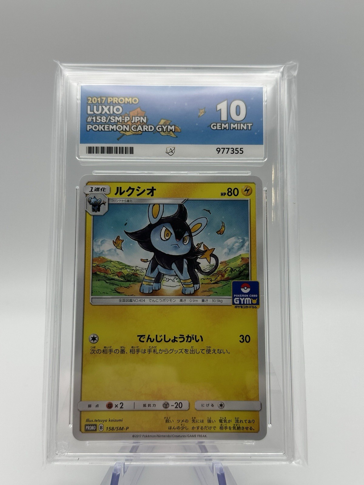 ACE 10 Luxio 158/SM-P Sun & Moon Promo – Pokemon Japanese POP 2 PERFECT SUBS