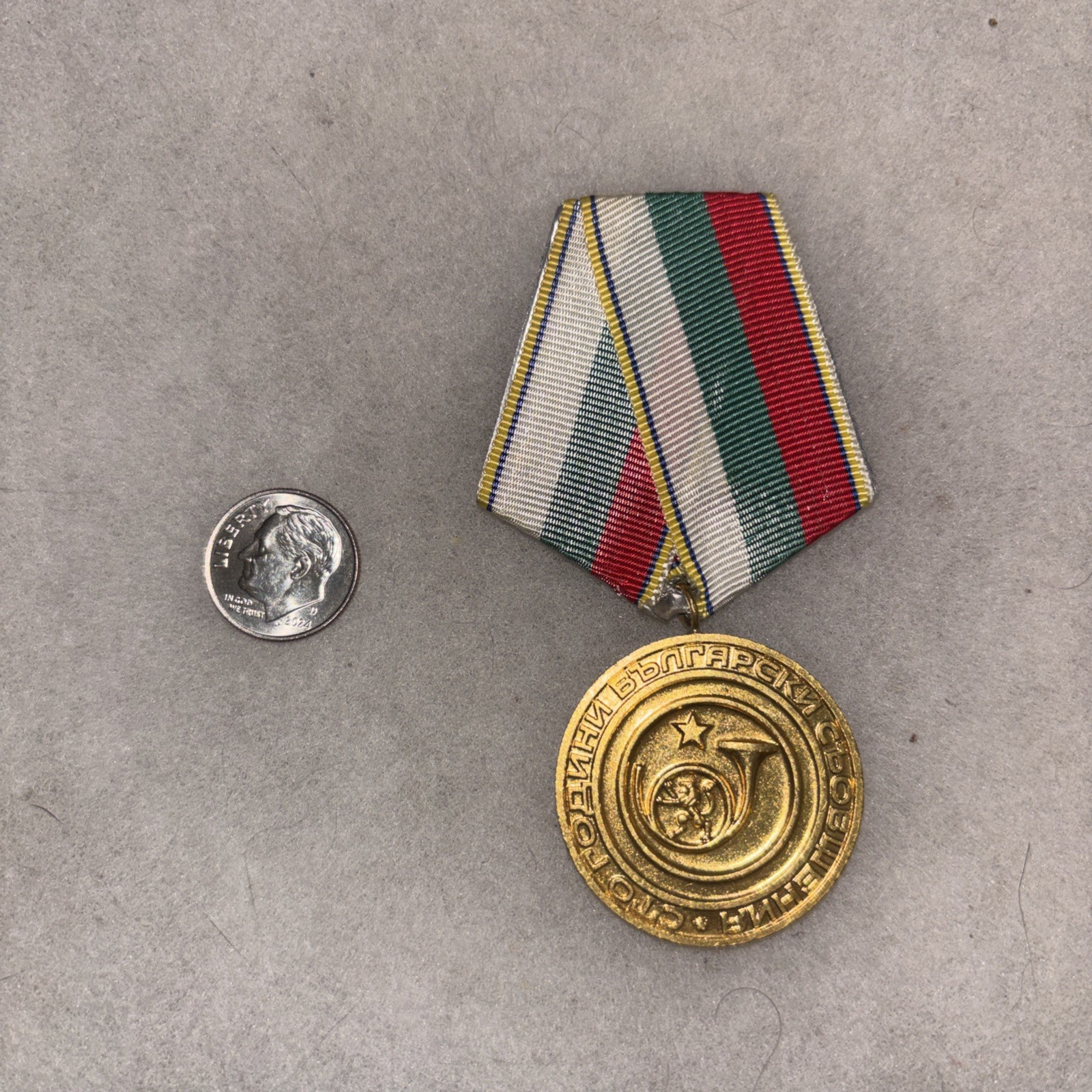 BULGARIA Military Bulgarian 1878-1978 Centennial Medal
