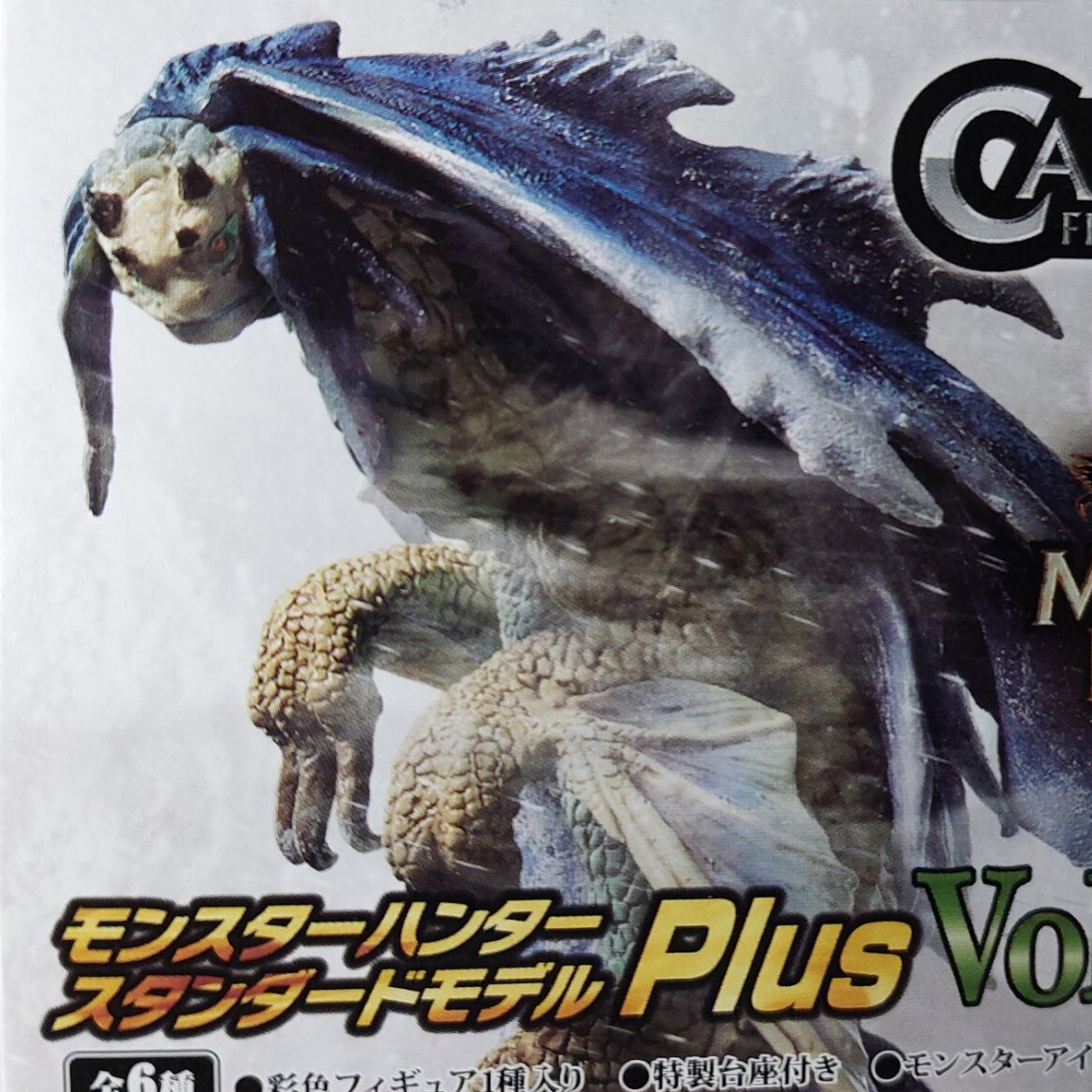 New Sealed Monster Hunter Vol 23 3″ Aurora Somnacanth Figure Standard Model Plus