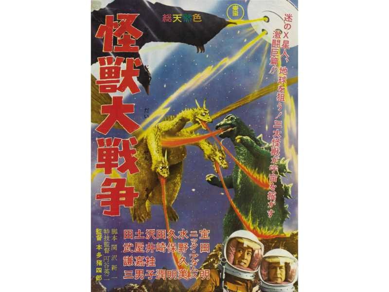 GODZILLA JAPAN JAPANESE VERSION HORROR MONSTER Movie TV Film Promo Poster Print