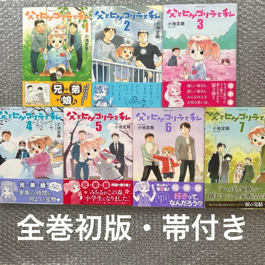 Chichi-to Hige-Gorilla-to-Watashi Japanese Manga Comic Vol.1-7 Complete Set