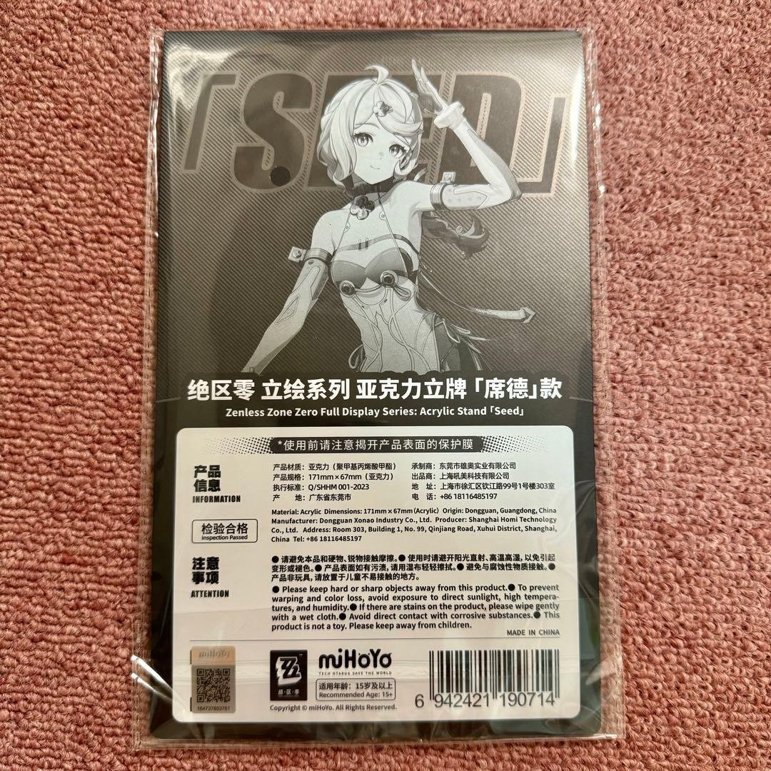Zenless Zone Zero Seed Acrylic Stand Oborus Squad 171mm Authentic Official