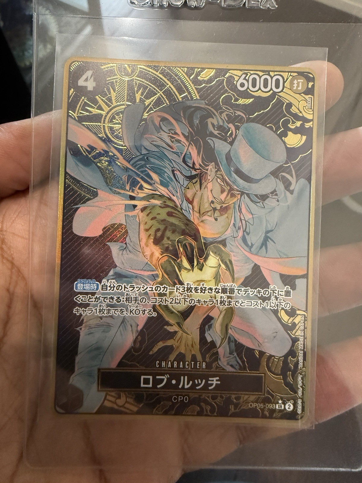 Rob Lucci OP05-093 ONE PIECE CARD THE BEST Storage Box Set Japanese NM