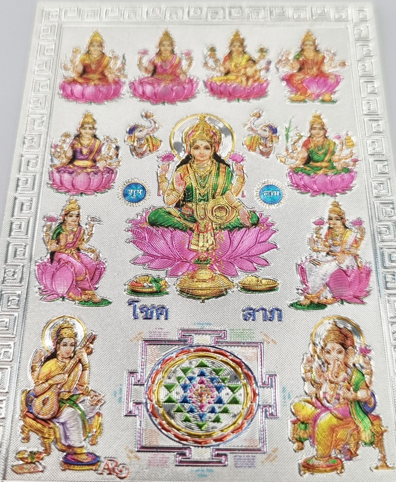 Hindu Devotional Image Laxmi 8 Avatar Saraswati Plated India Embossed Silver 3″