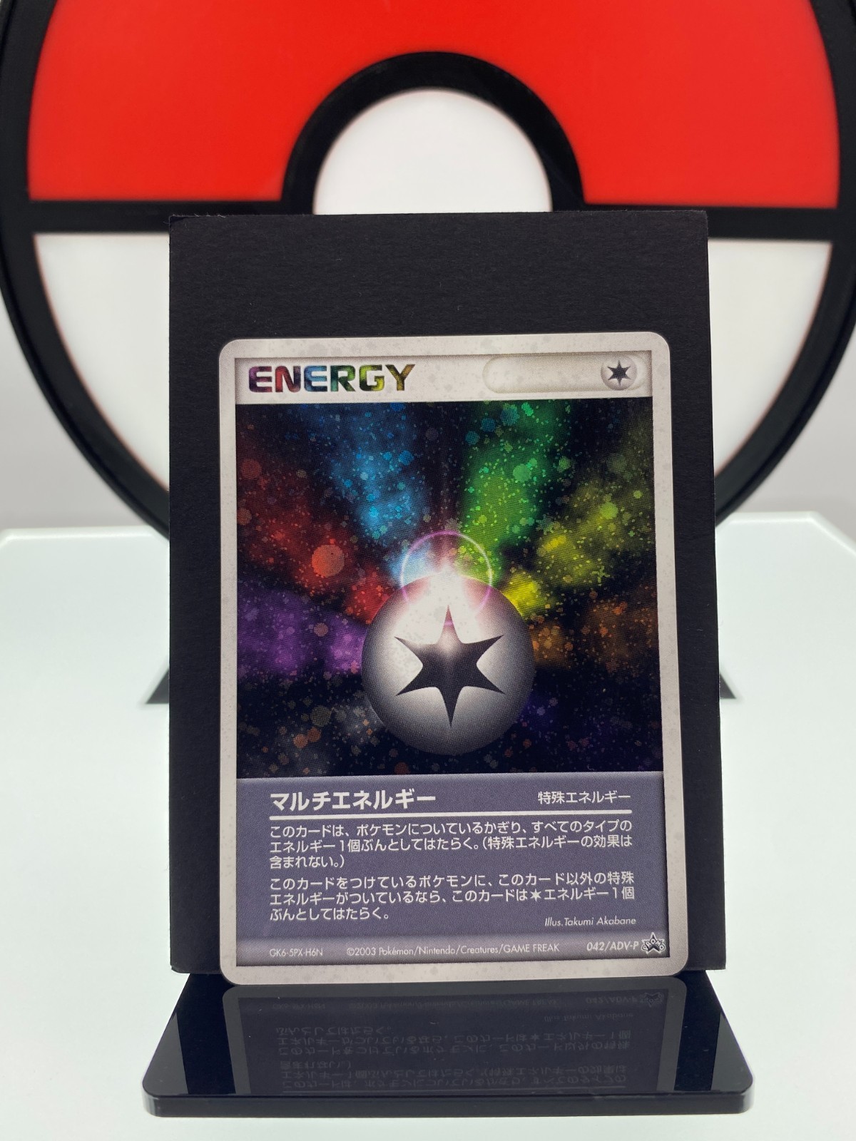 Multi Energy 042/ADV-P Battle Road Summer Prize Promo Card | Japanese | NM