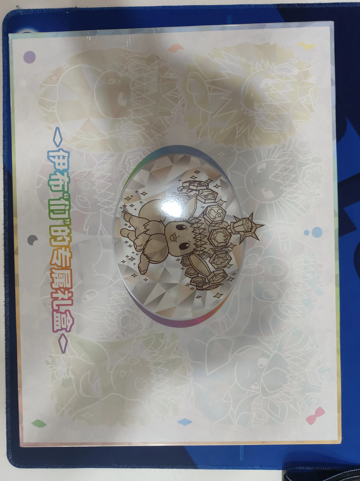 2026 Pokemon CSV9.5C Blooming Legends ‘Eevee & Friends’ Gift box CHN Sealed LU57