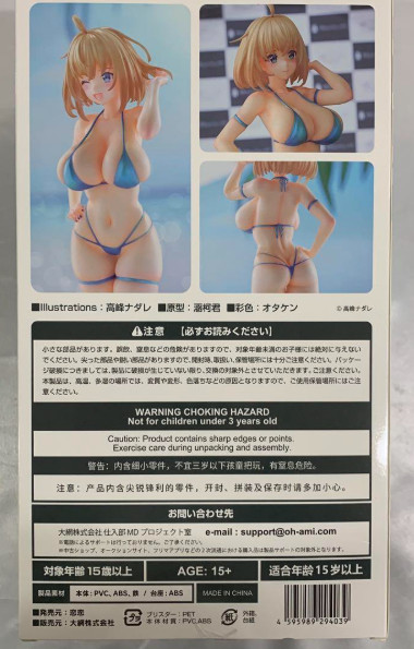 Takamine Nadare Sophia F. Shirring Bikini ver. 1/6 Figure 270mm 2025 japan Anime