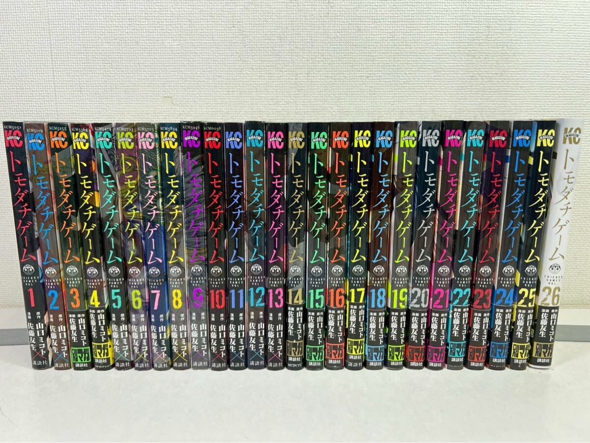 Tomodachi Game Vol. 1-26 Complete Full Set Comics Manga Mikoto Yamaguchi