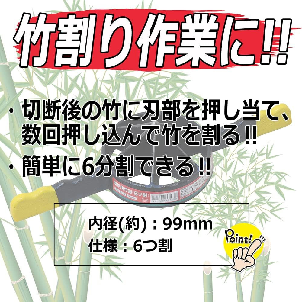 Bamboo Split for Both Hands, 3.9 Inches (99 Mm)