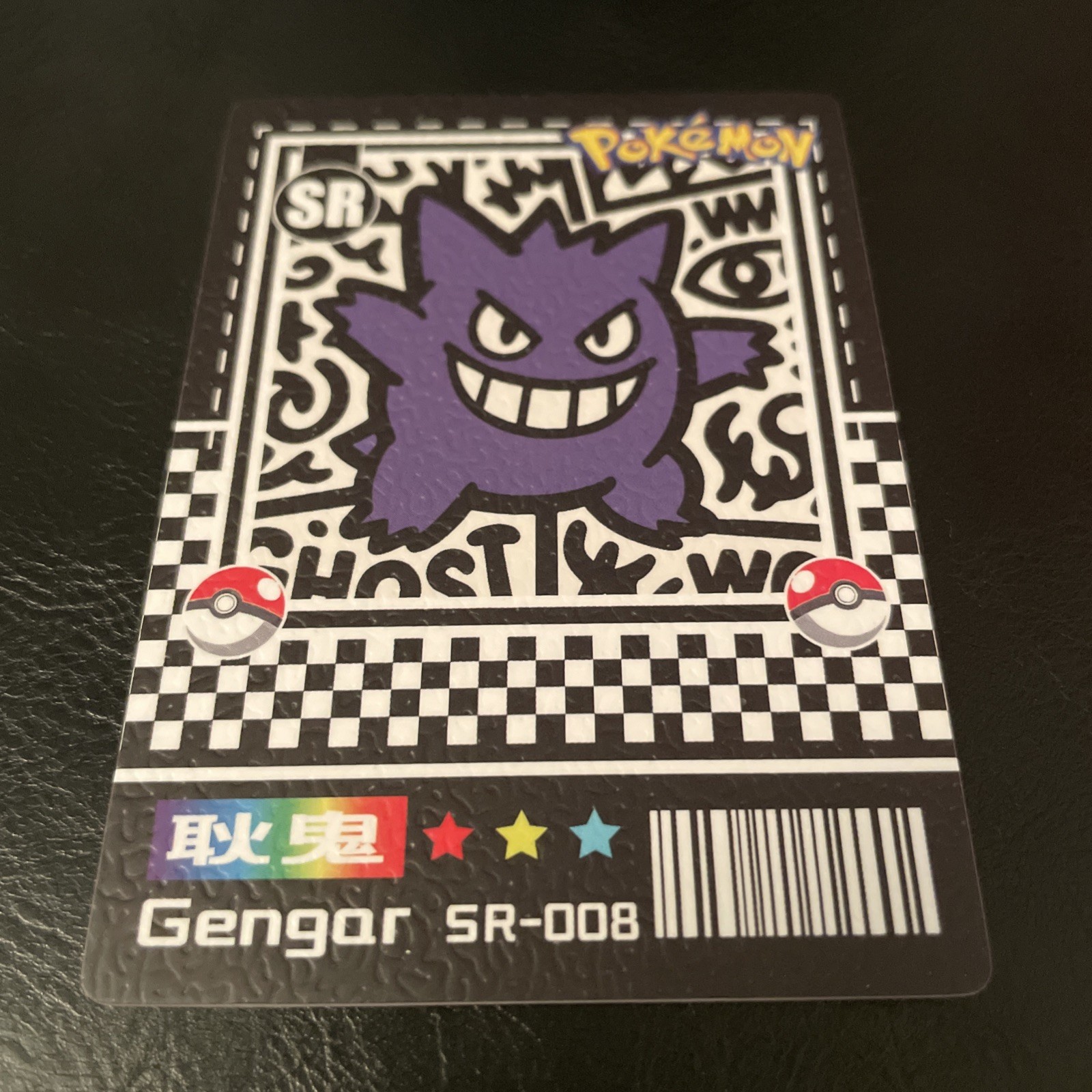 Gengar SR-008 Leather Style Pokemon Mengka v2.0 Non TCG Mint Pack Fresh