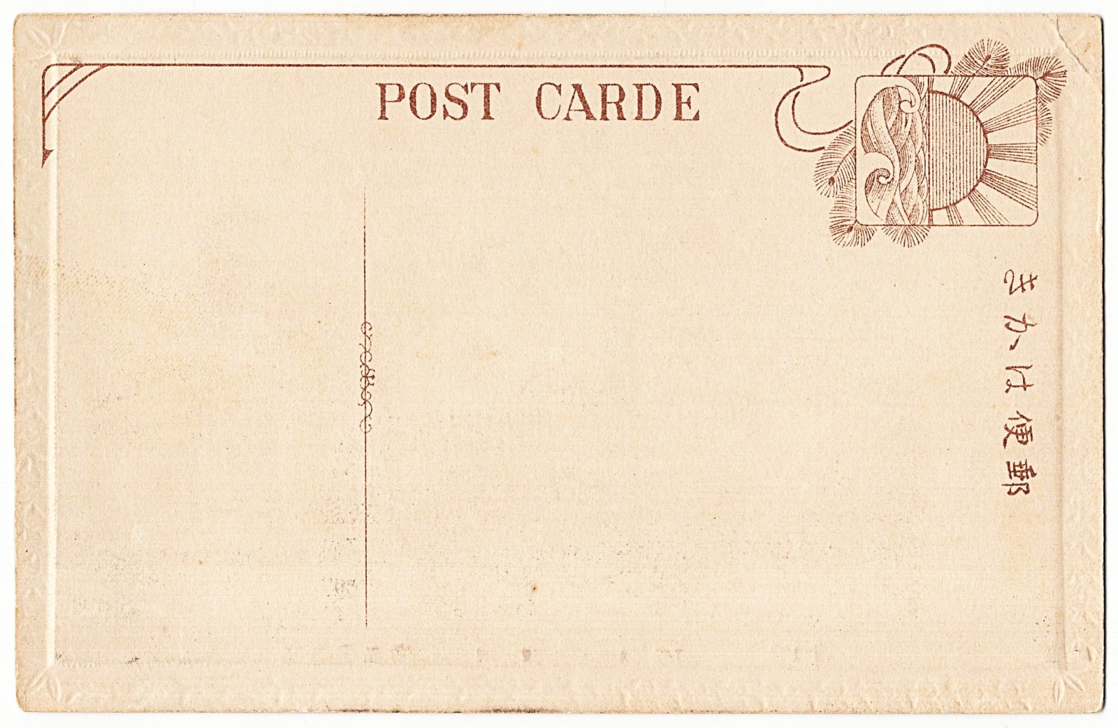 Korea – The Station Of Yong San train depot antique postcard