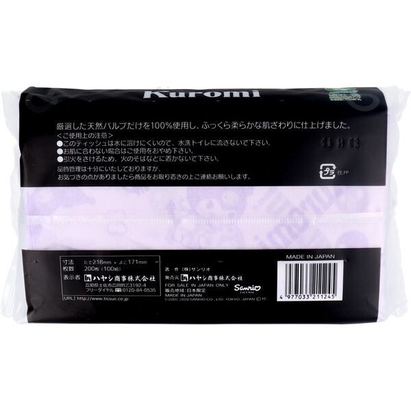 Sanrio Character Kuromi print Tissue Paper 218 x 171 mm Kawaii Japan