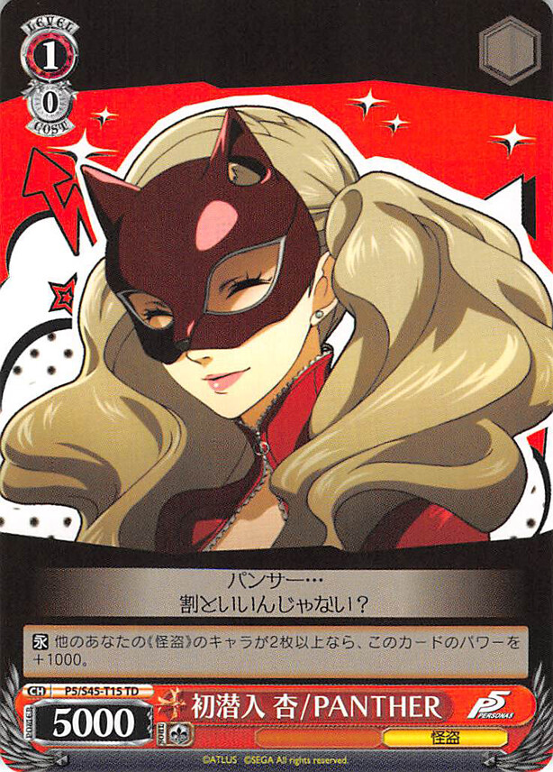 Persona 5 Trading Card Weiss Schwarz P5/S45-T15 TD TCG Ann Takamaki / PANTHER