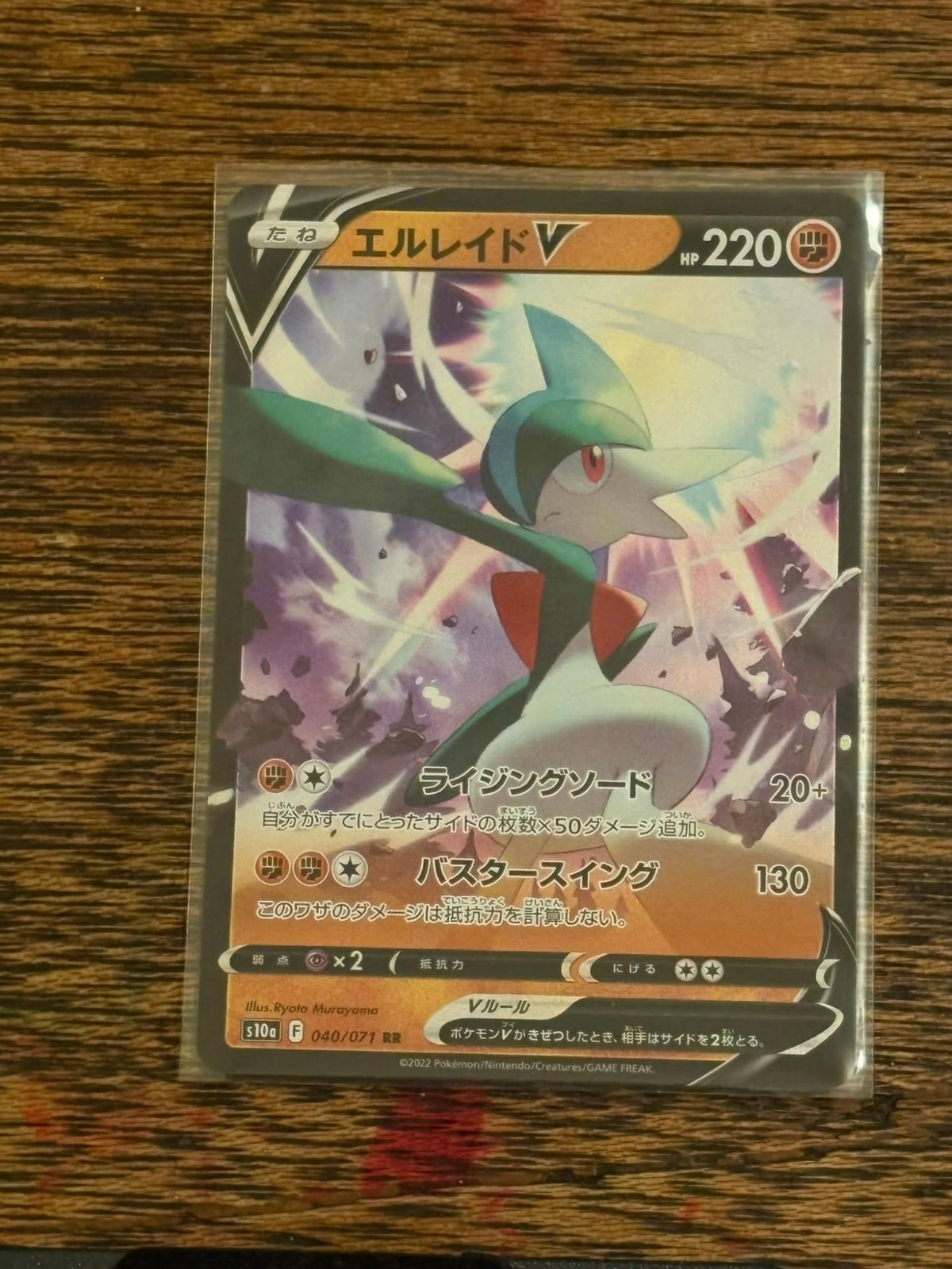 Gallade V 040/071 Double Rare Dark Phantasma Pokemon Japanese NM/M