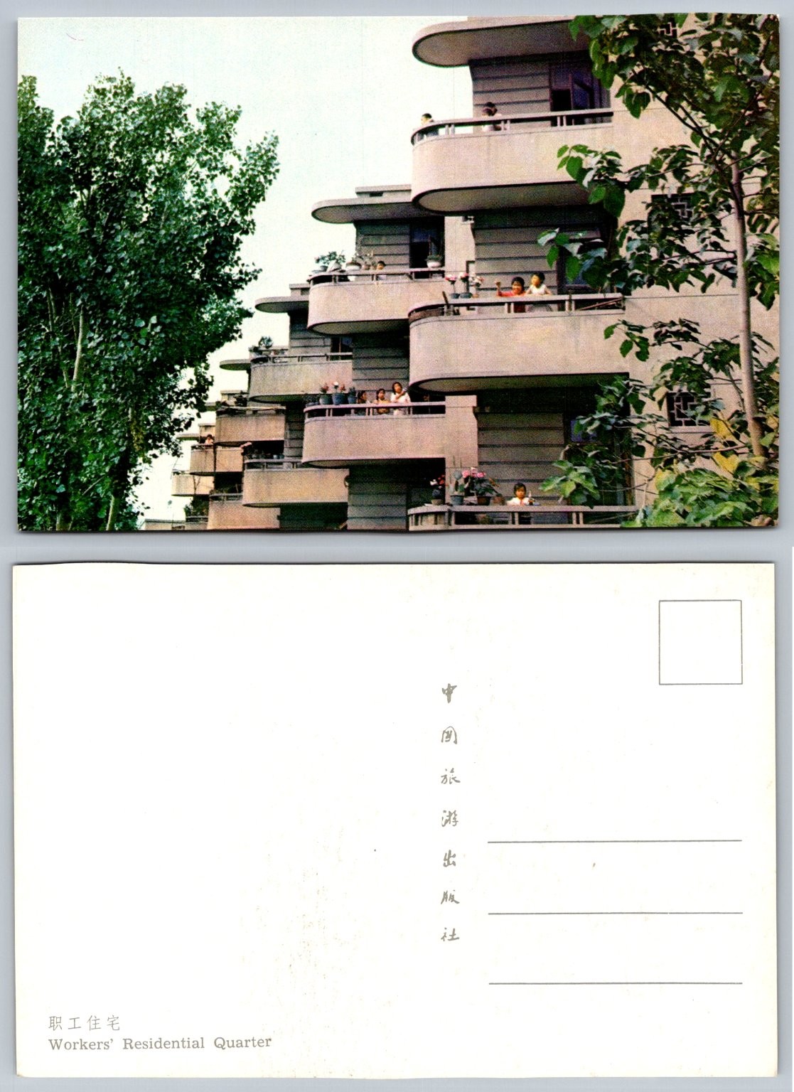China Workers’ Residential Quarter Postcard Mid-Century Modern Architecture