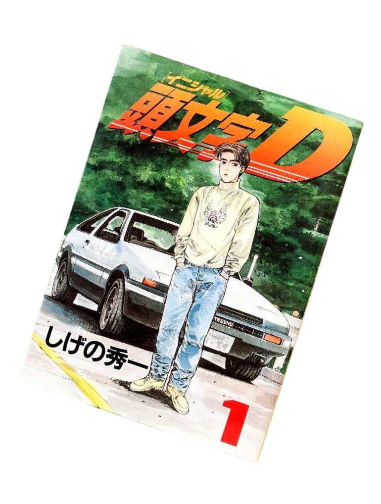 Initial D Vol.1 1st Edition 1995 Japanese Manga Comic Shuichi Shigeno