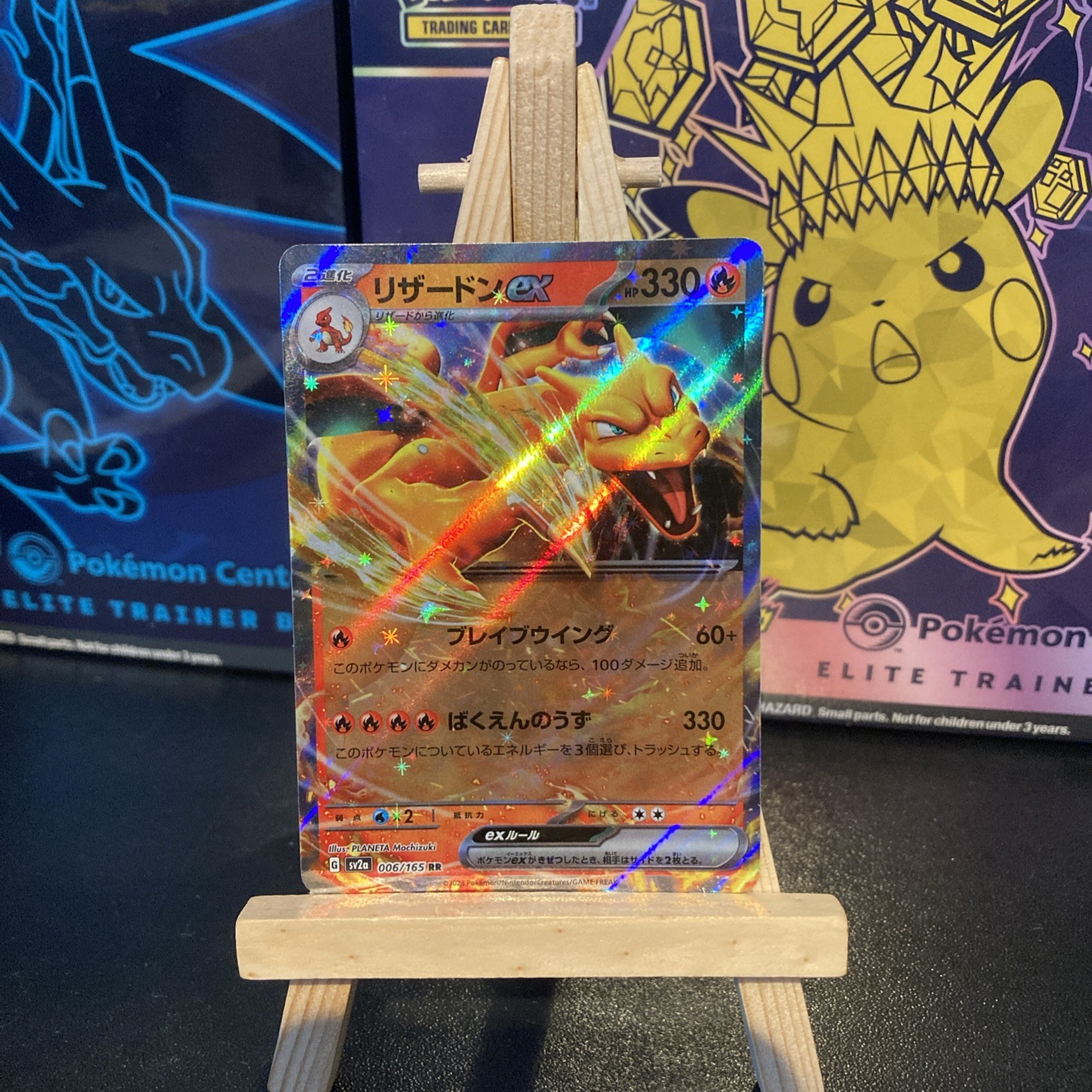 Charizard ex 006/165 Double Rare SV2a: Pokemon Card 151 Pokemon Japanese Holo NM