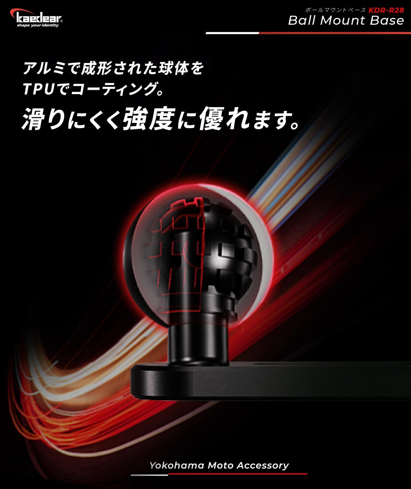 Kaedear Motorcycle Reserve Tongue Ball Mount 1 inch 25.4mm KDR-R28