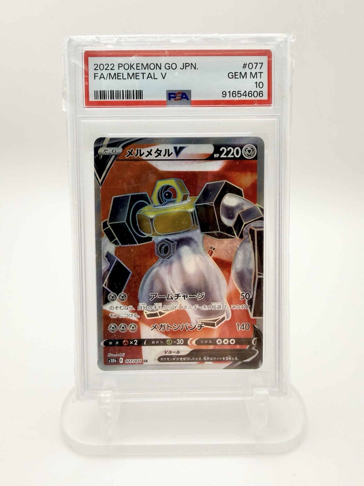 2022 Pokémon GO Melmetal V Full Art #077 Japanese PSA 10 GEM MT Graded
