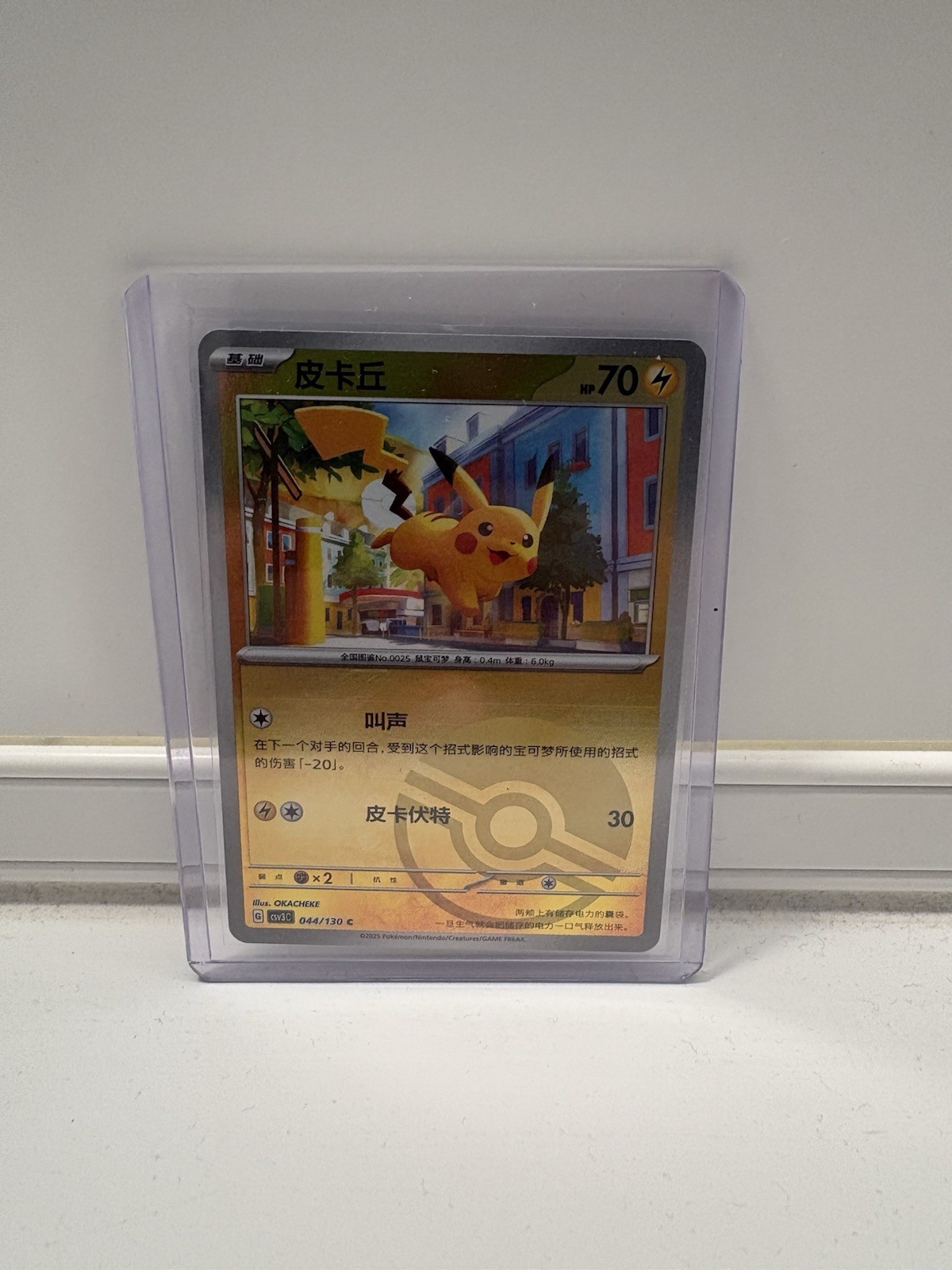 Pikachu 018/091 Pokemon Card Chinese