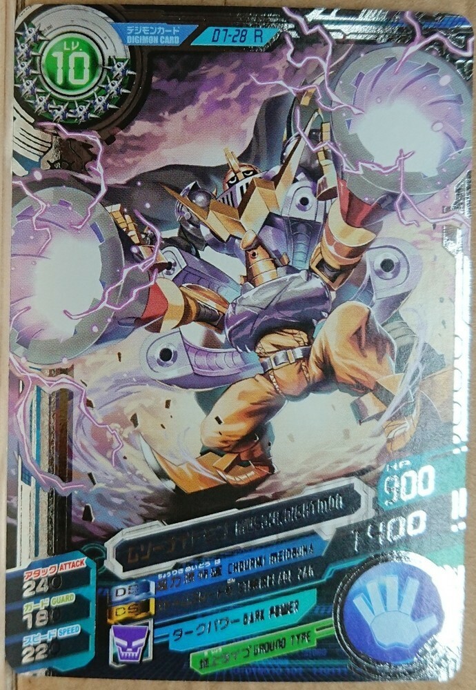 Bandai Digimon Fusion Xros Wars Data Carddass SP ED 2 Rare D7-28 MusoKnightmon