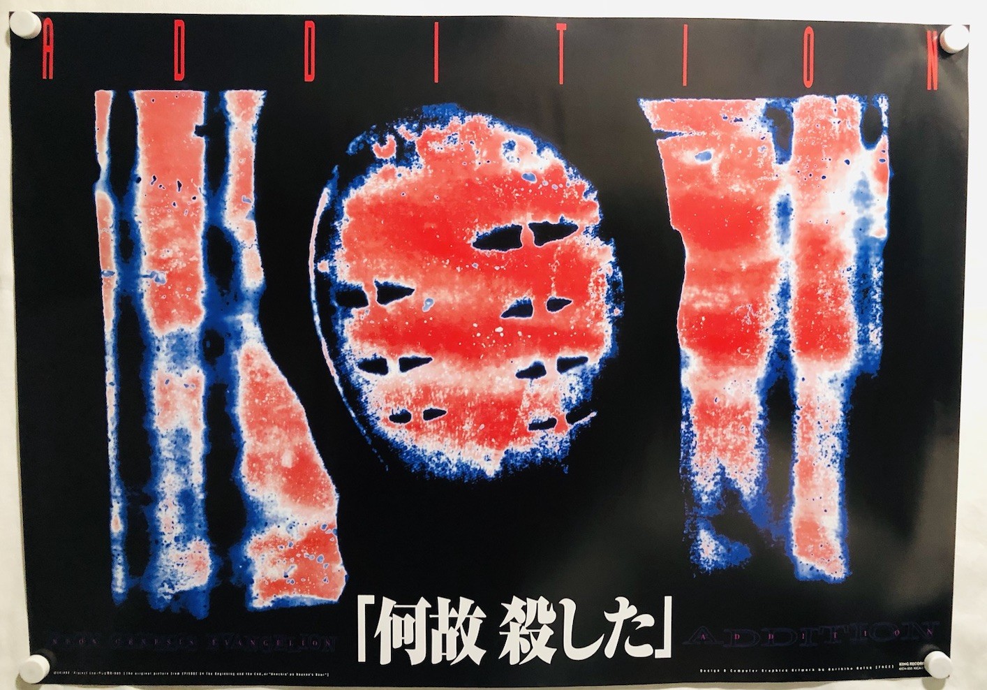 Evangelion Death and Rebirth : 1996 Soundtrack Benefit Poster (Roll:NM 20×29in
