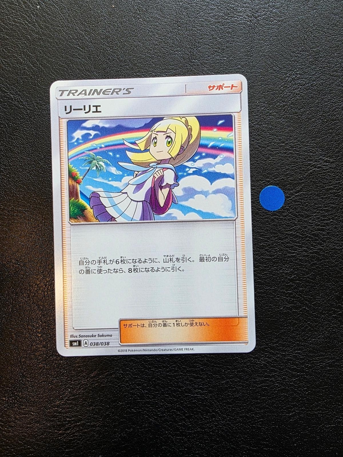 Lillie 038/038 Flareon Vaporeon Jolteon GX Deck Pokemon TCG Japanese NM/M 2
