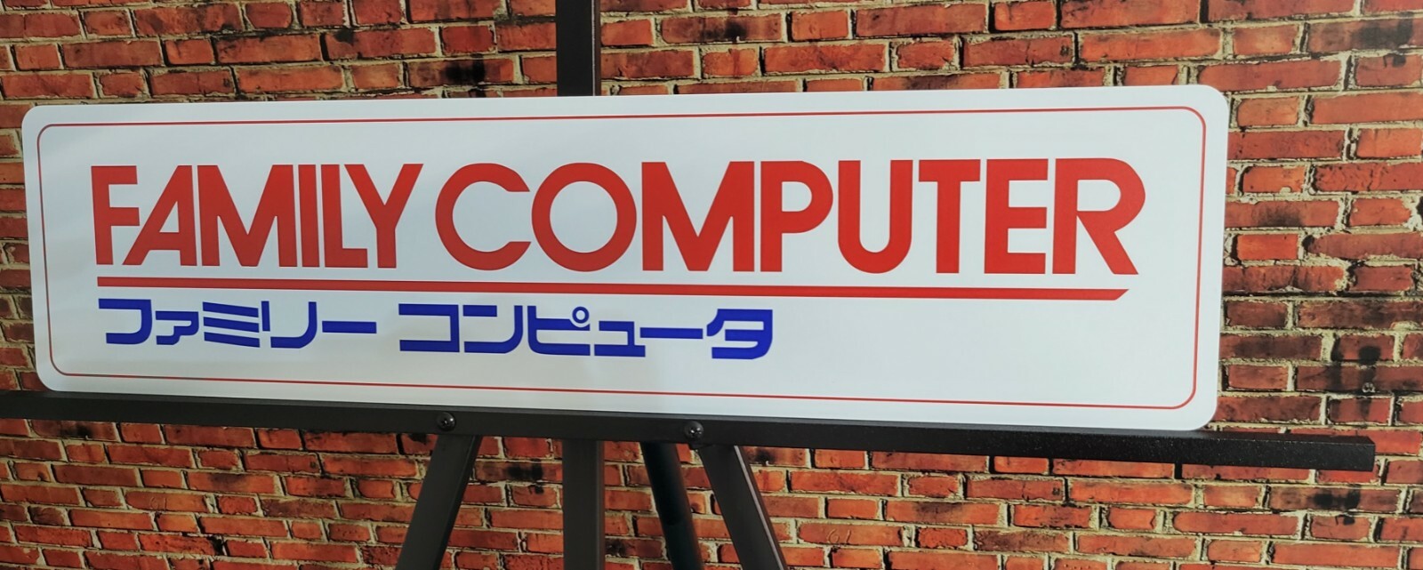 Family Computer video games logo PVC sign 6″ x 24″