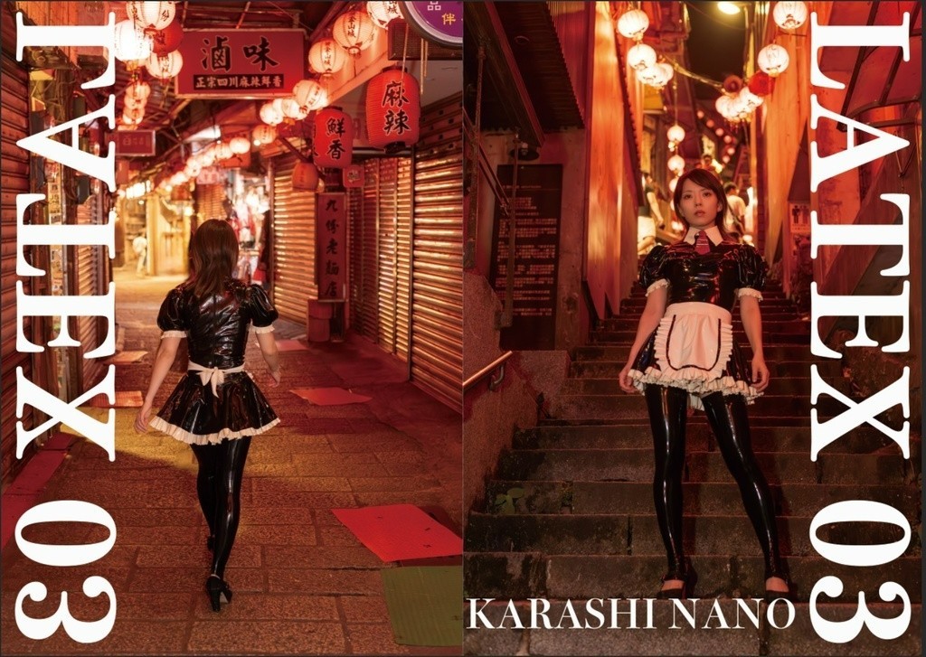 Latex 03 Full Color Photo Book B5 Cosplay Collection by