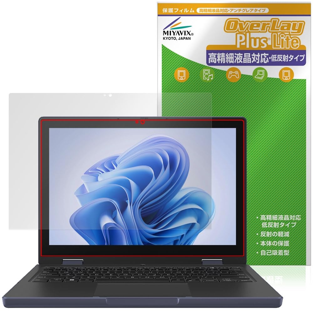 ASUS BR1204F Screen Protector – Anti-reflective, Anti-fingerprint, Anti-bubble –