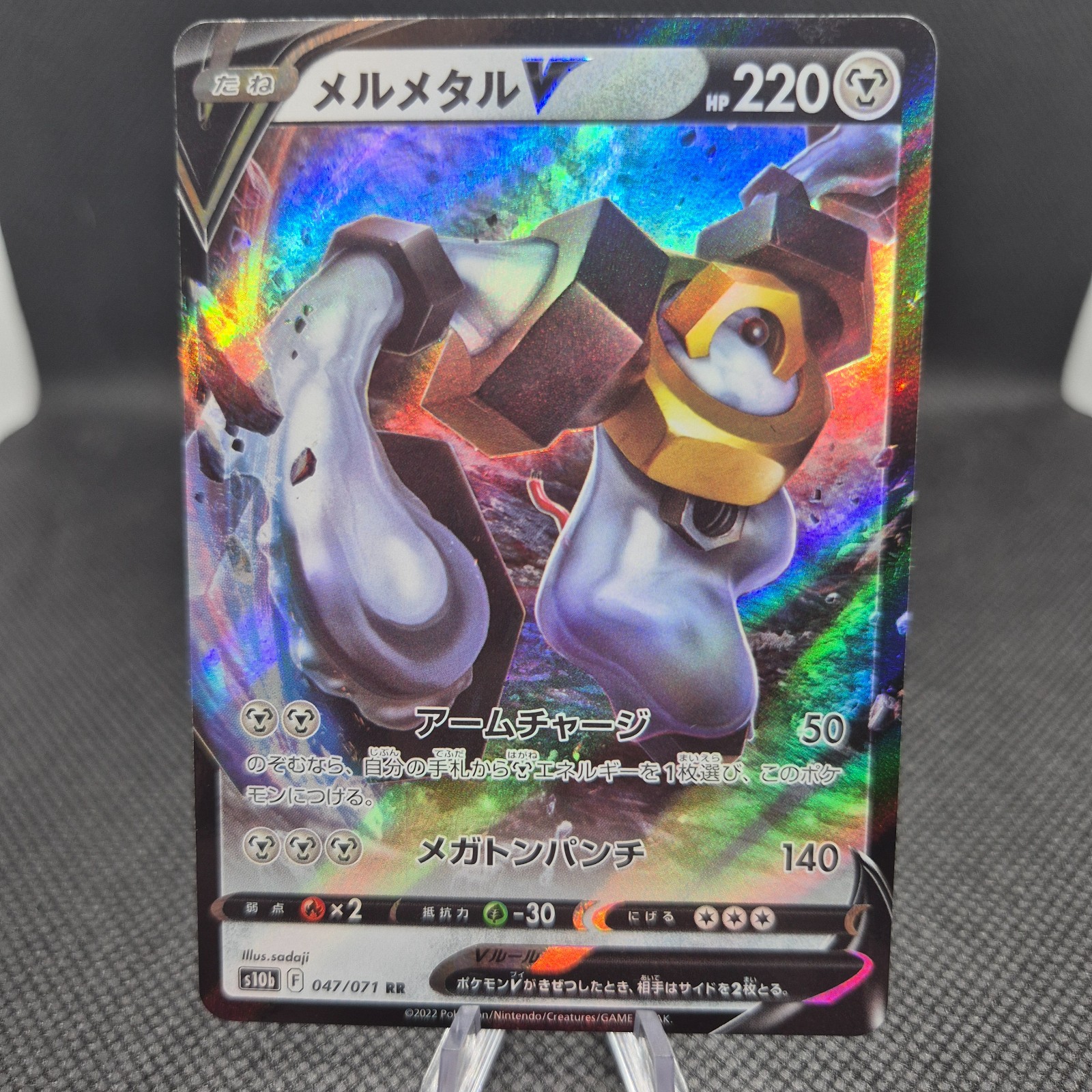 Melmetal V | Pokémon TCG | Japanese | 047/071 | Pokémon GO s10b