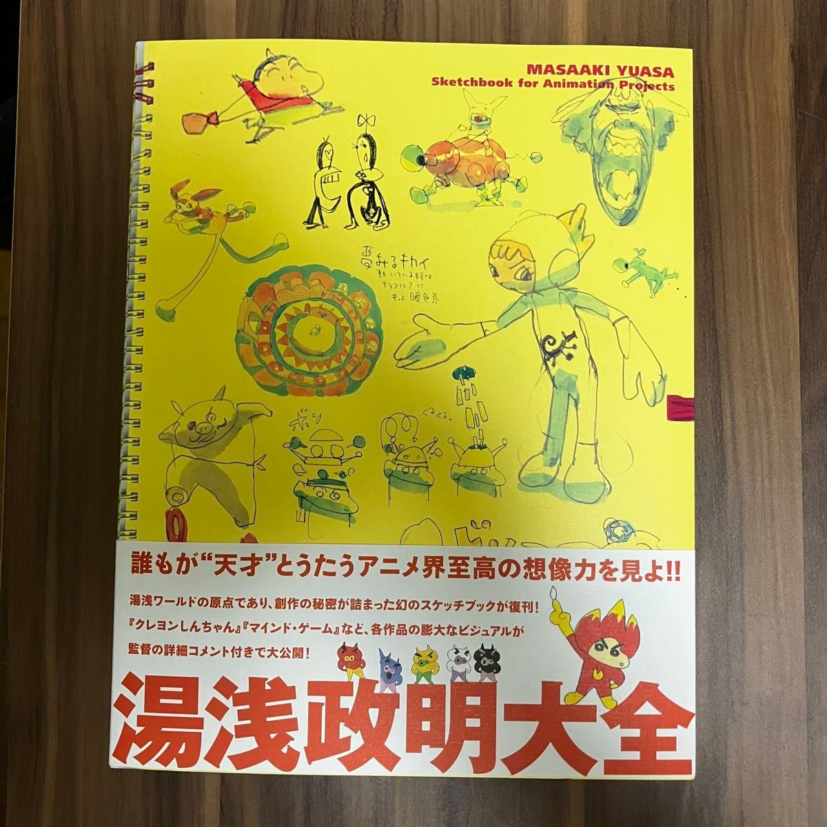 MASAAKI YUASA Sketchbook for Animation Project Reprinted Edition JAPAN NEW