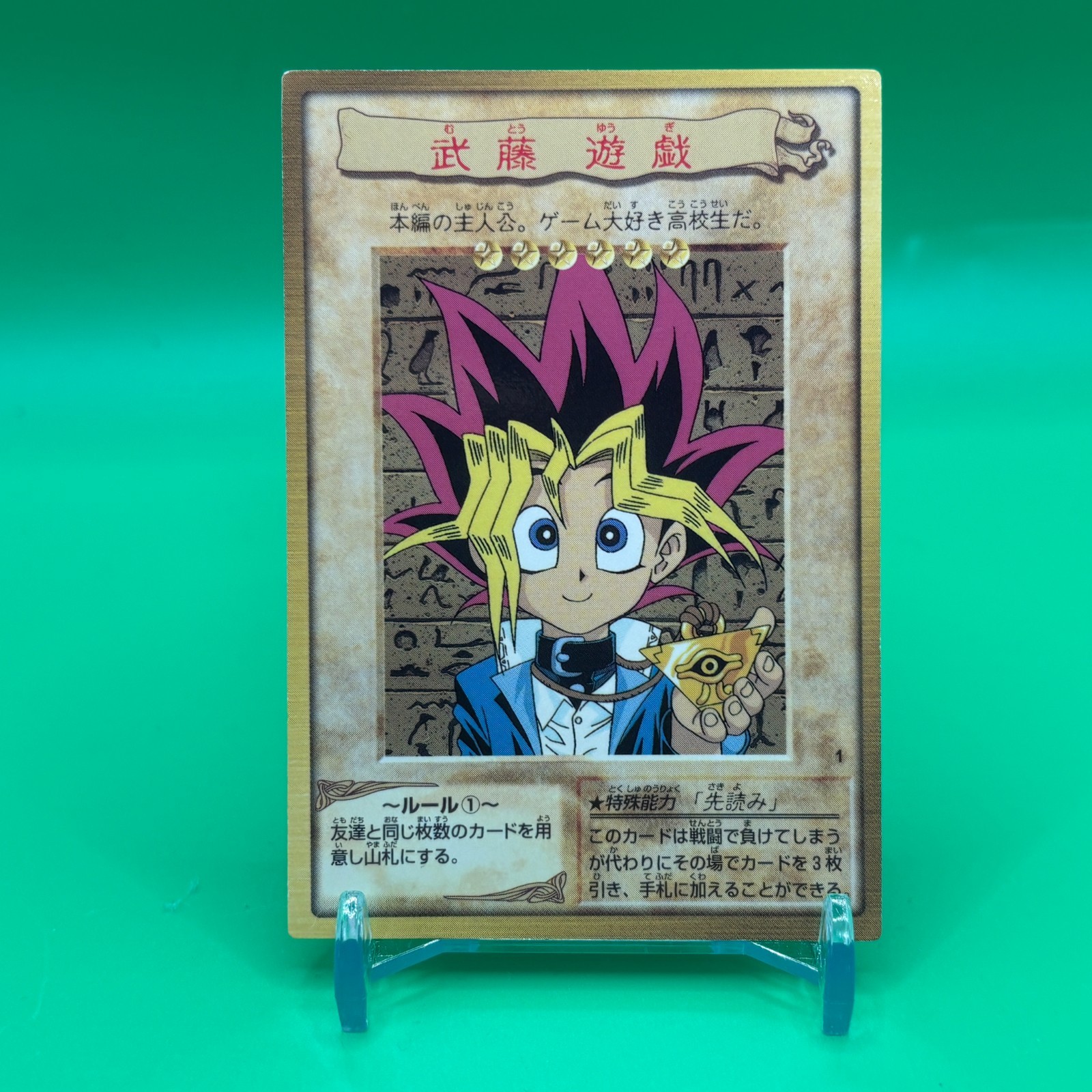 Yugi Muto Yu-Gi-Oh Yugioh Duel Masters TCG Card Carddass Bandai Game Japan #1