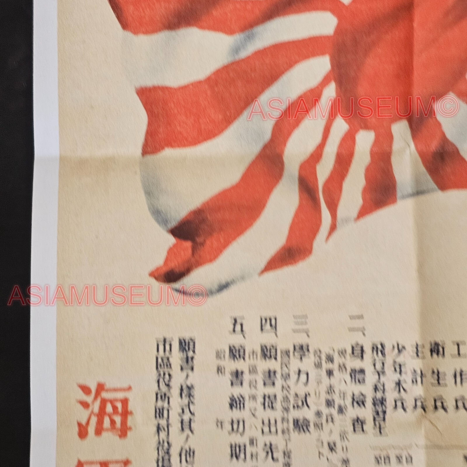 1944 WW2 USA AMERICA JAPAN KAMIKAZE BATTLE BOMB AIRCRAFT PROPAGANDA POSTER J110
