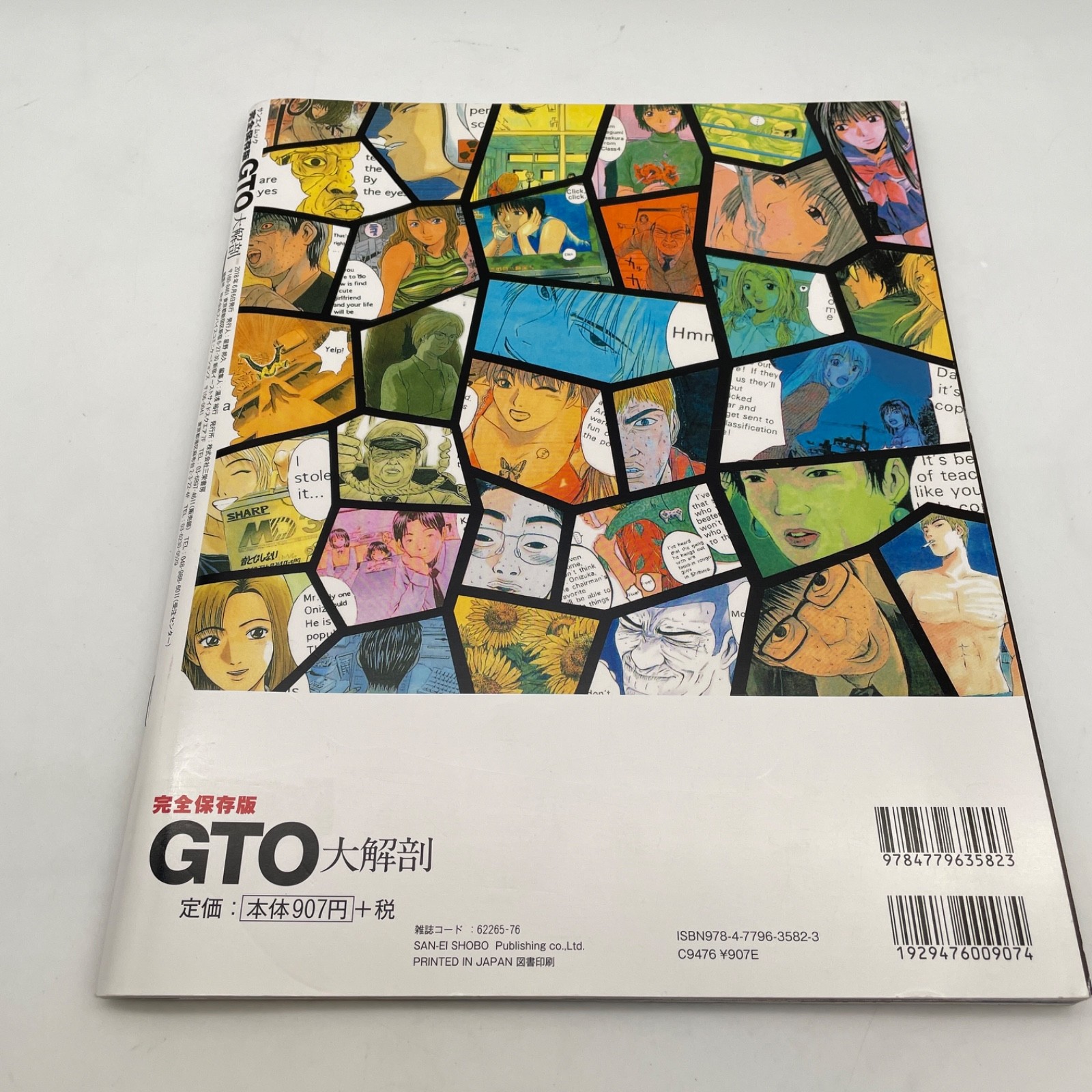 Great Teacher Onizuka Daikaibou Art Guide Book Tooru Fujisawa GTO Japan