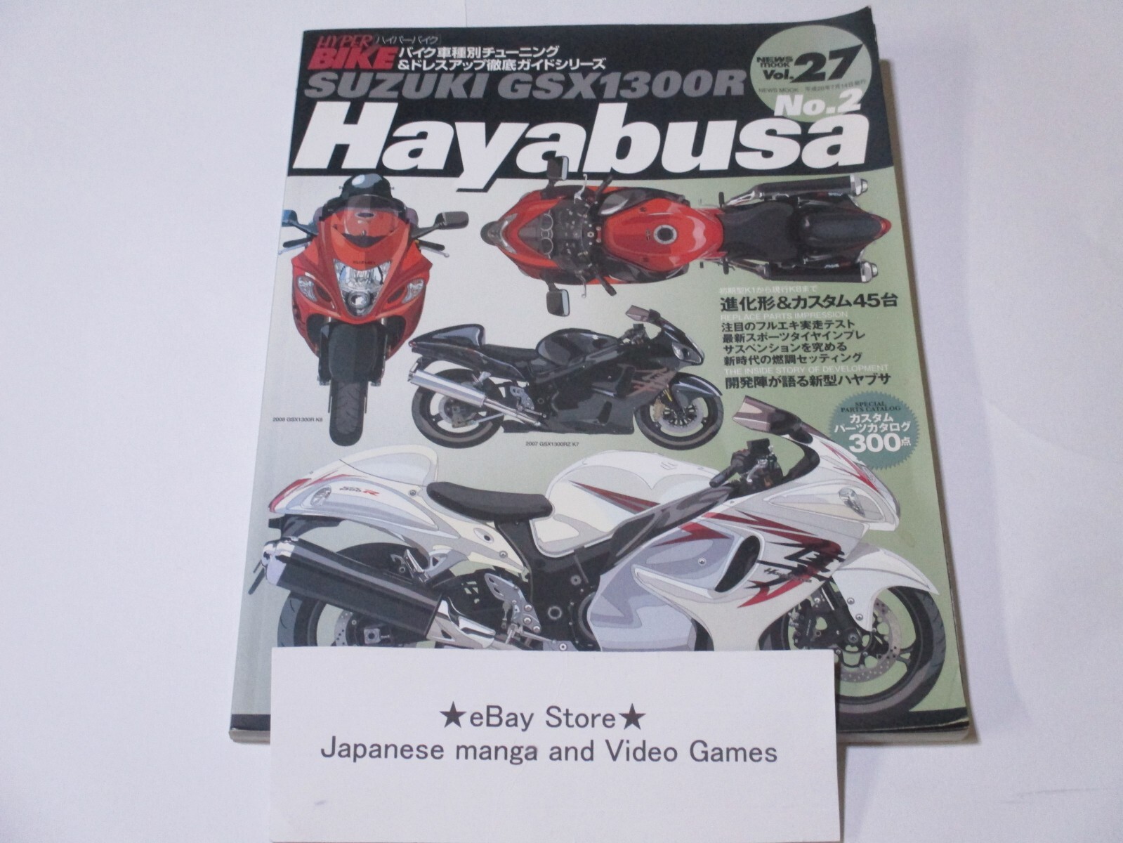 HYPER BIKE VOL.27 JAPANESE tuning Book Bike Bicycle SUZUKI GSX1300R Hayabusa 1