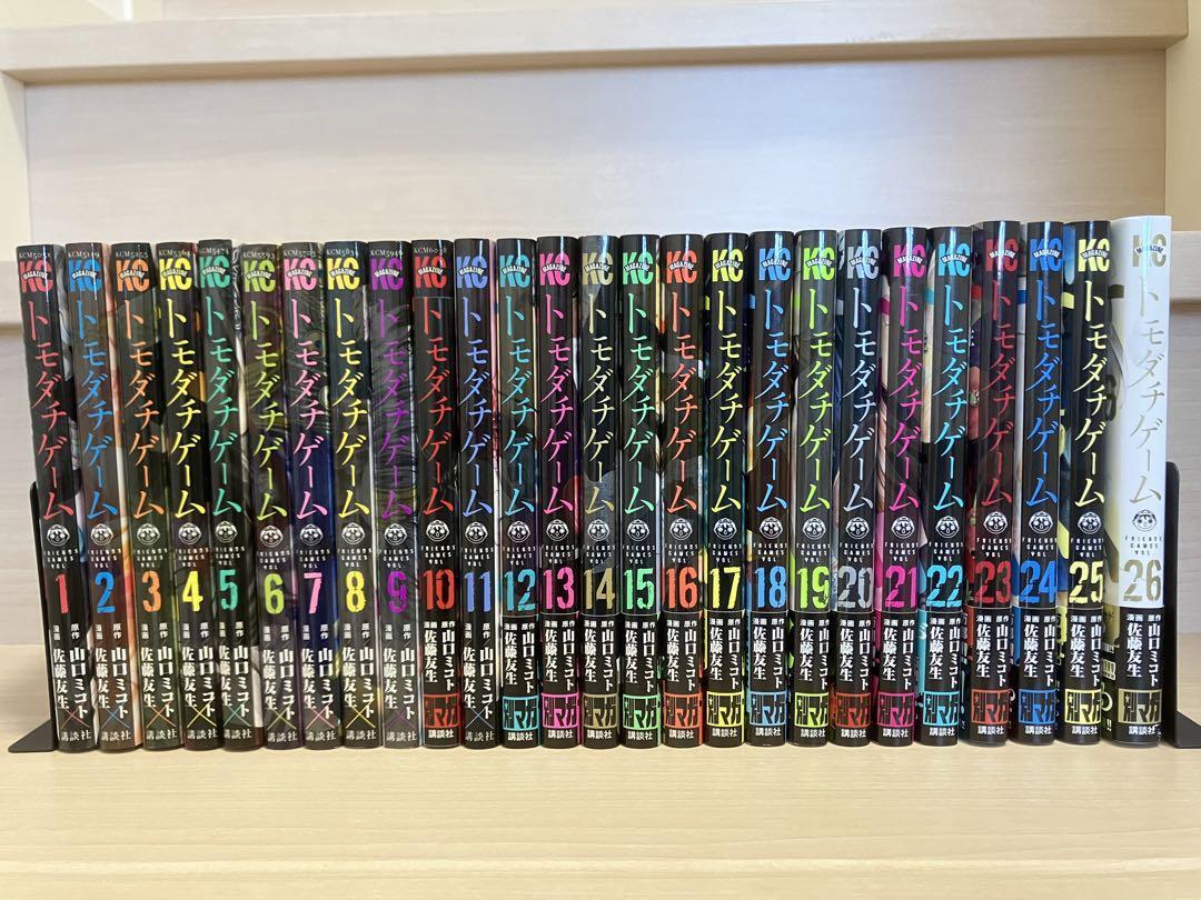Tomodachi Game Vol.1-26 Complete Comics Set Japanese Ver Manga