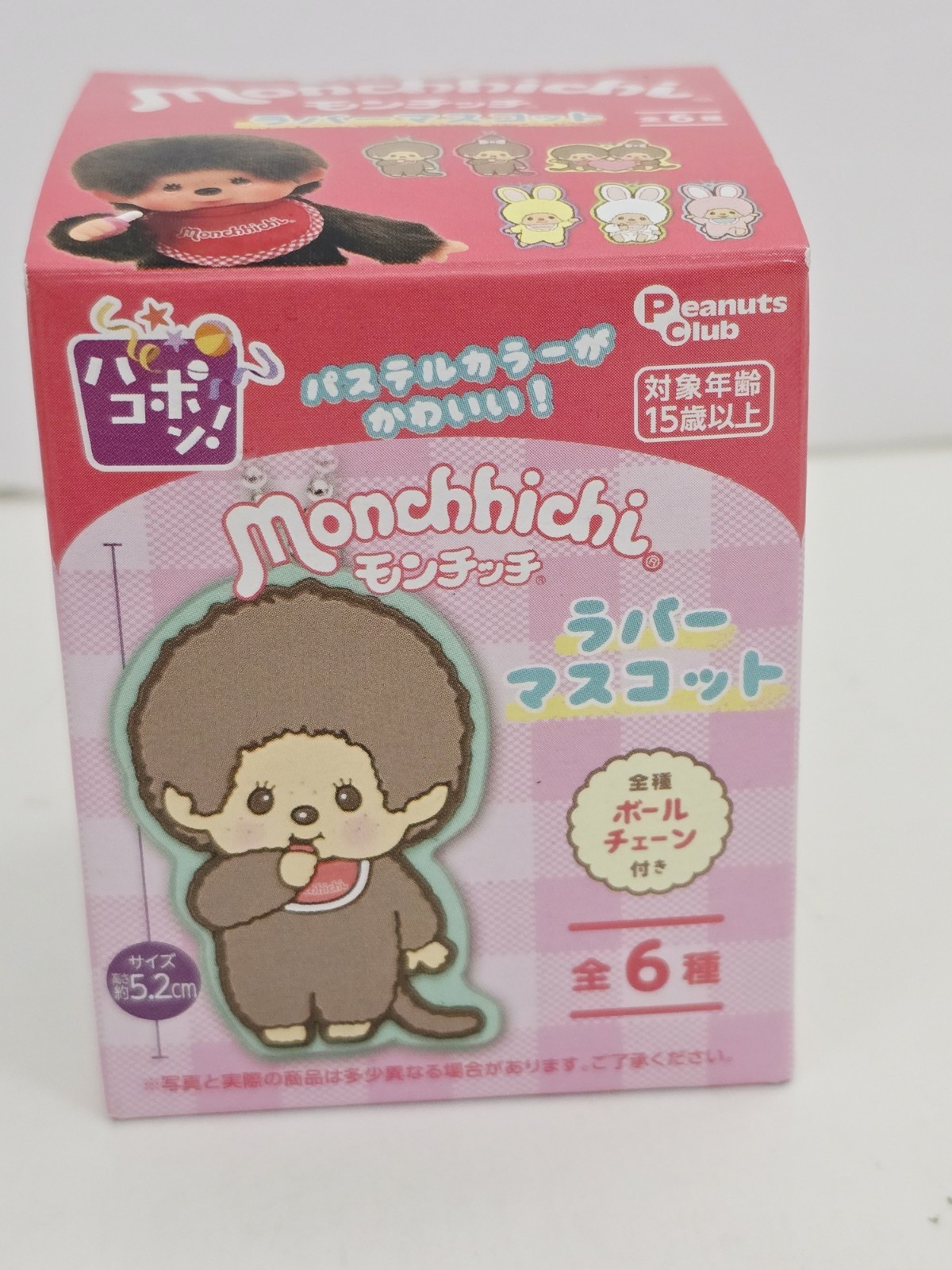 Monchhichi Bunny Rubber Keychain Charm Japan Blind Box 2025 Sekiguchi