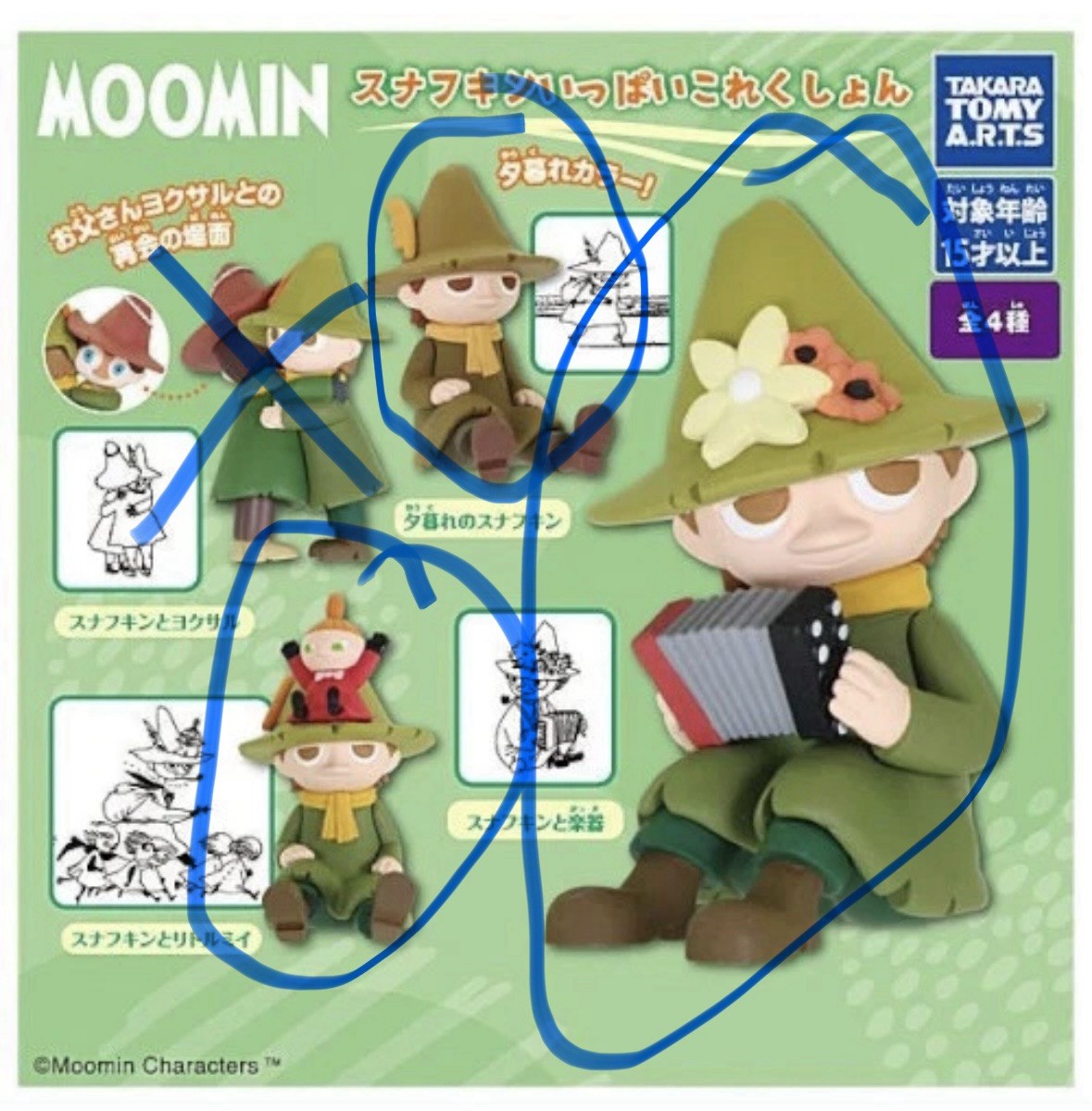 Moomin Snufkin Figures Gacha Set of 3 Capsule Toy US SELLER