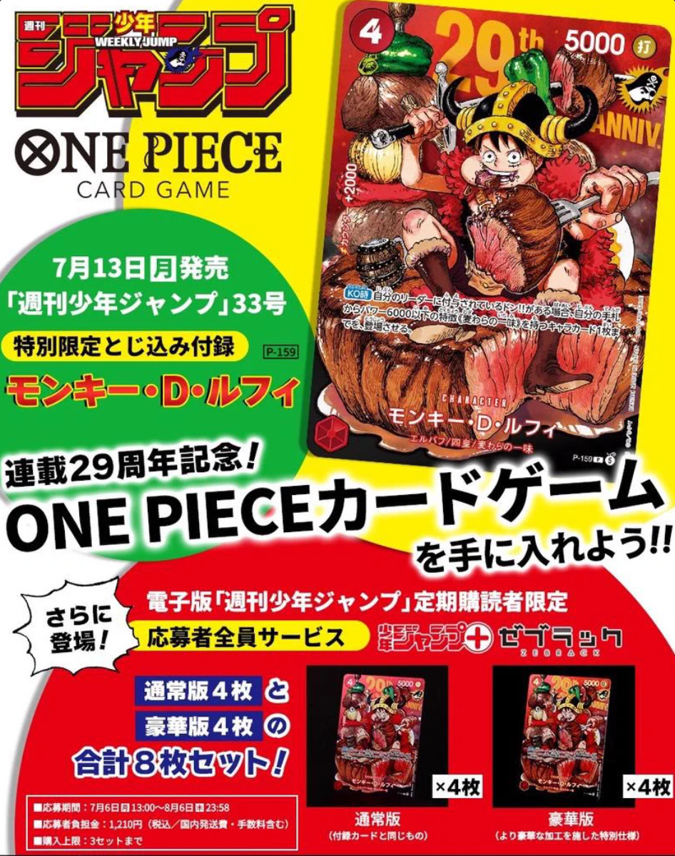 ONE PIECE Card Game Monkey D Luffy P-159 Jump Cards Promo Japanese New NM – PRE