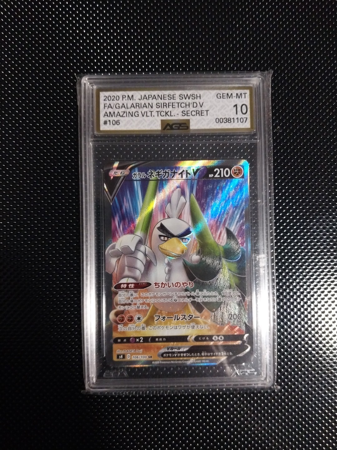 2020 Japanese Galarian Sirfetch #106 GEM-MT AGS 10