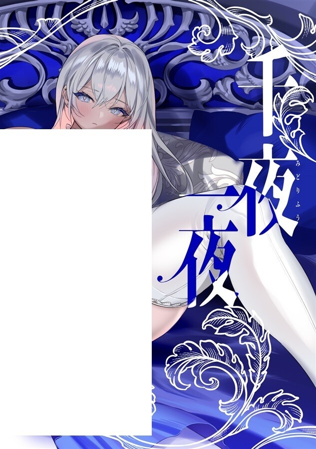Senya Ichiya Foo Midori Original Art Book Last Orchesta A4/28P Doujinshi