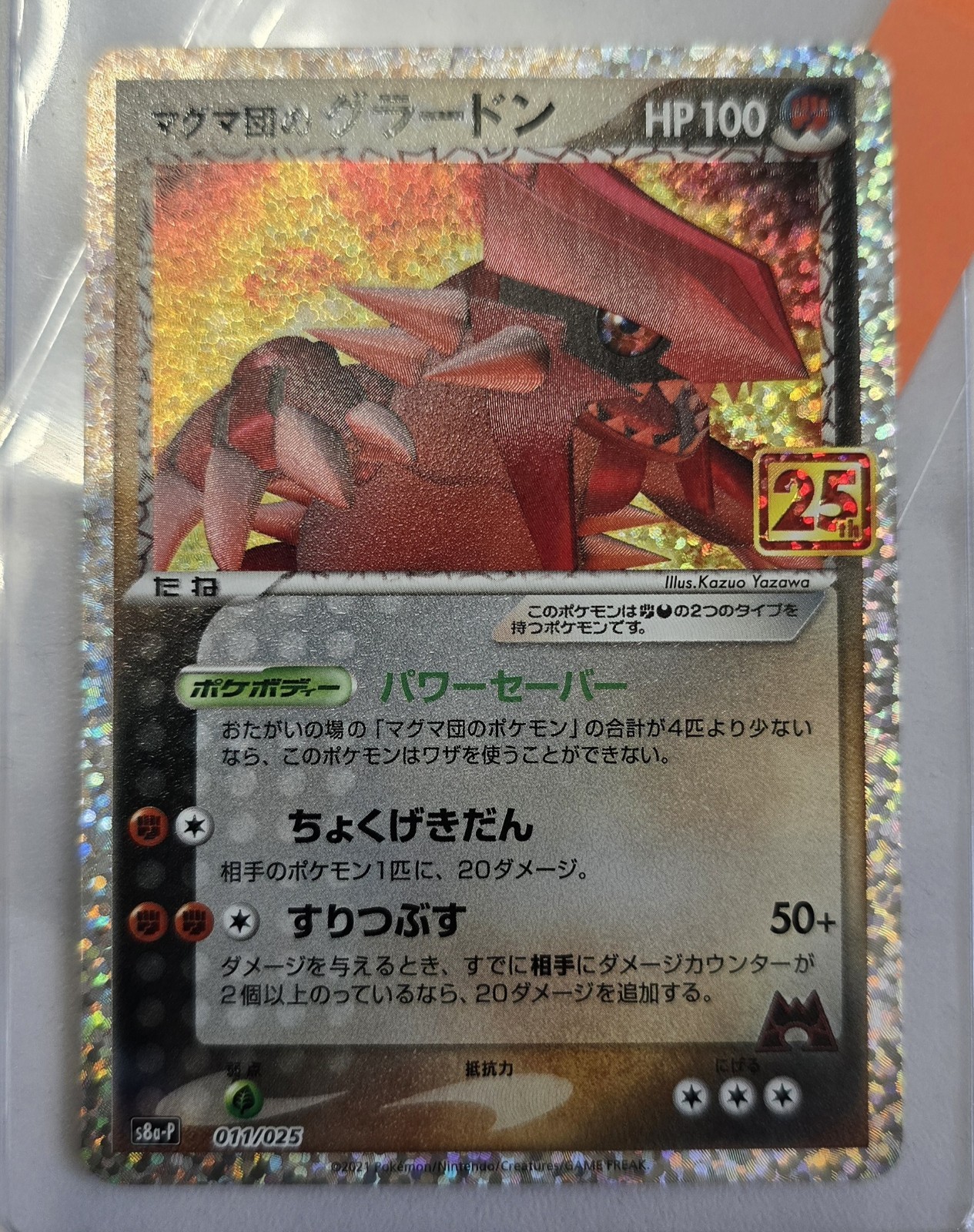 JAPANESE POKEMON TEAM MAGMA’S GROUDON 011/025 ULTRA S8A-P